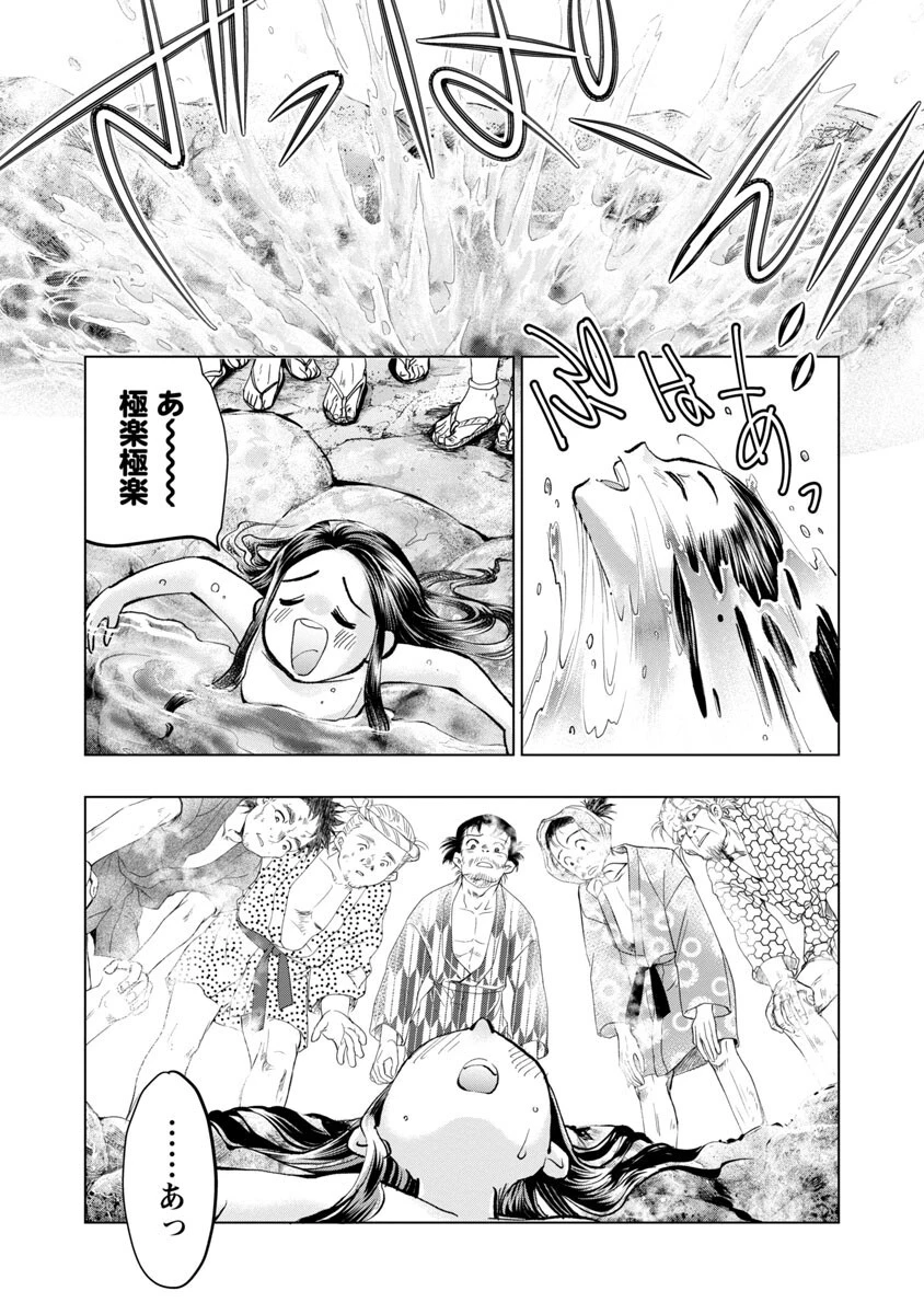 信長公弟記～織田さんちの八男です～ 第15話 - 15