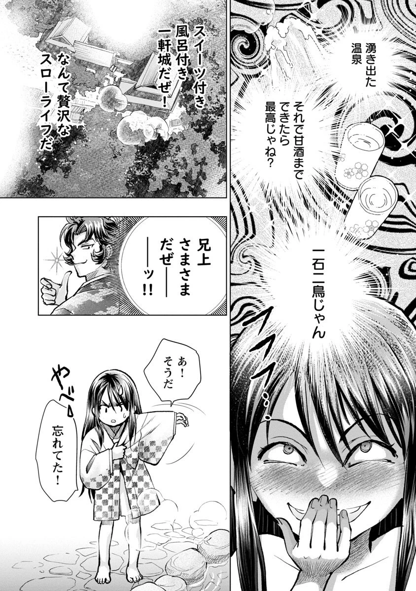 信長公弟記～織田さんちの八男です～ 第15話 - 17