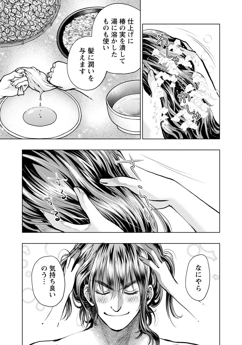 信長公弟記～織田さんちの八男です～ 第15話 - 23