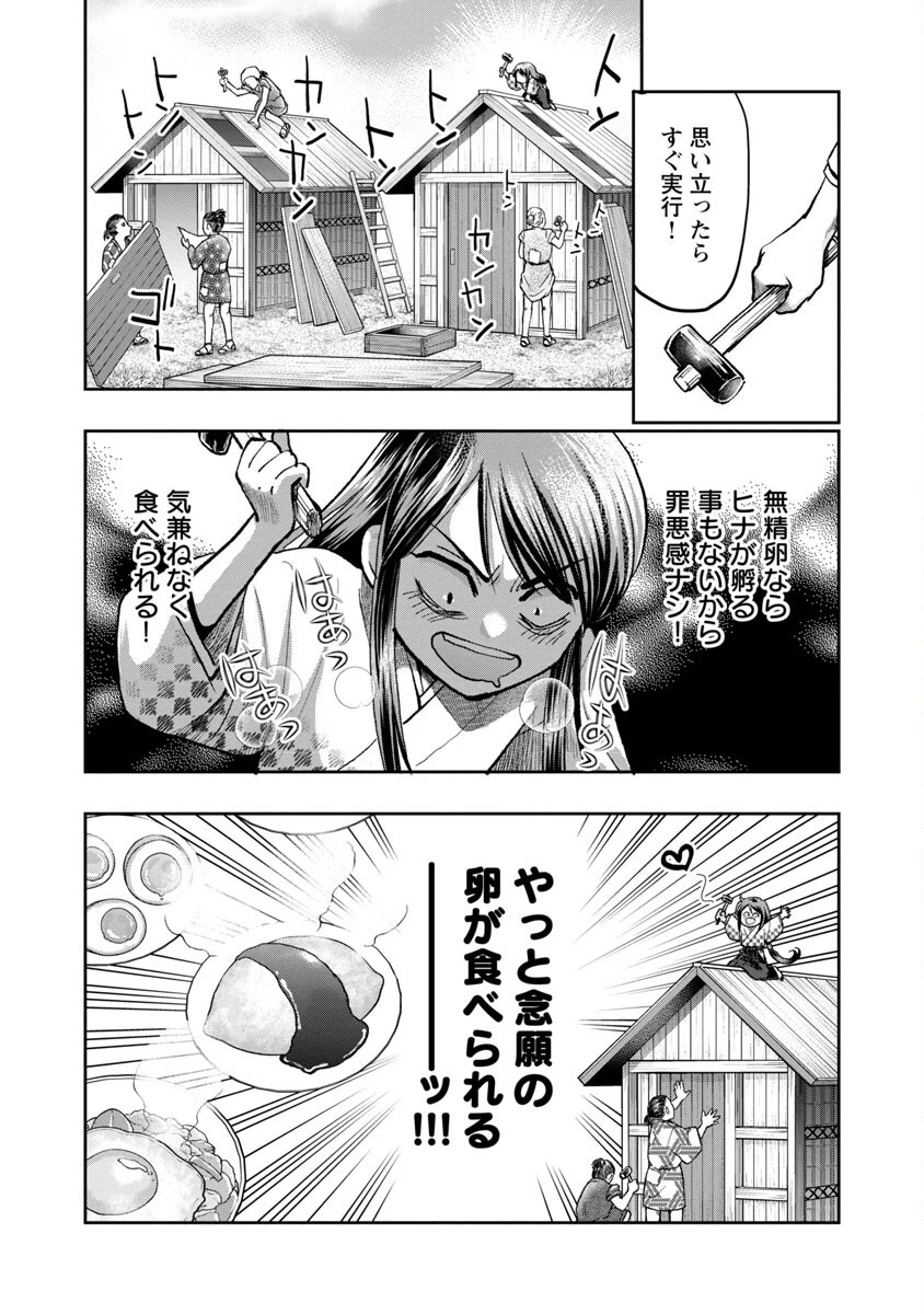 信長公弟記～織田さんちの八男です～ 第16話 - 5