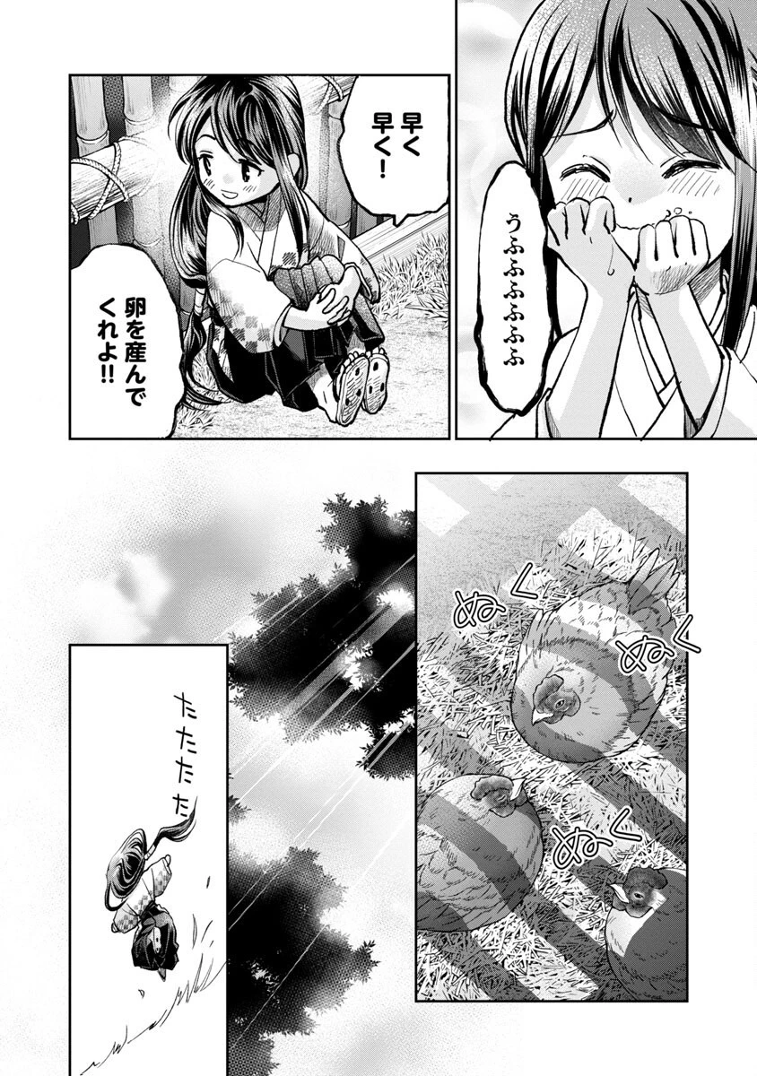 信長公弟記～織田さんちの八男です～ 第16話 - 7