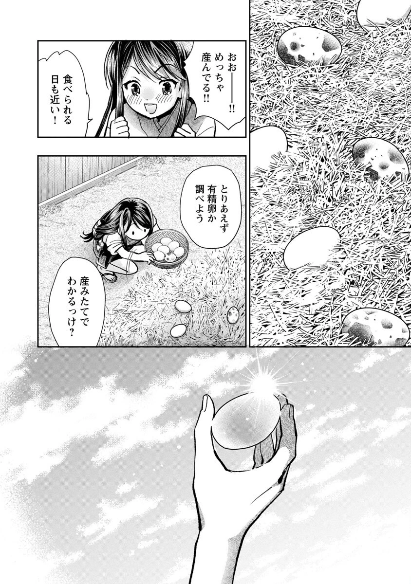 信長公弟記～織田さんちの八男です～ 第16話 - 8