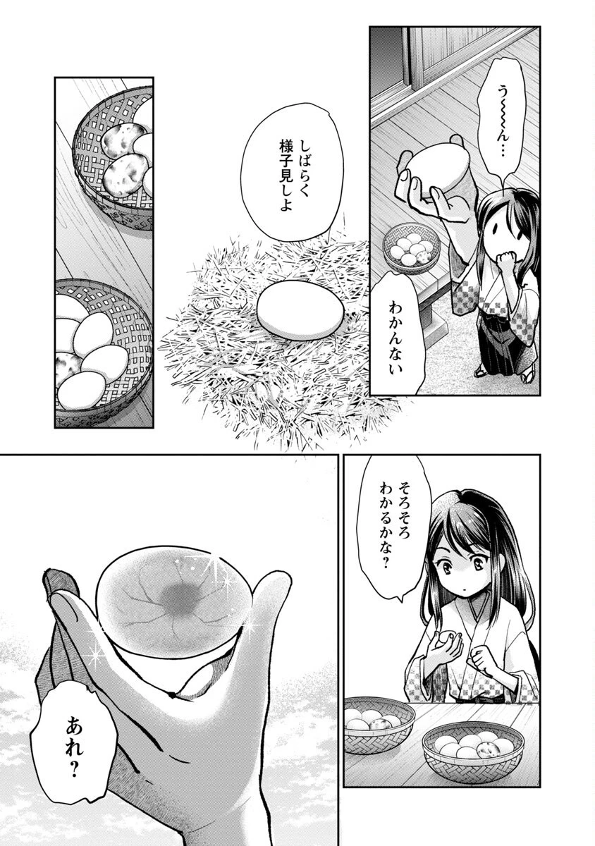 信長公弟記～織田さんちの八男です～ 第16話 - 9