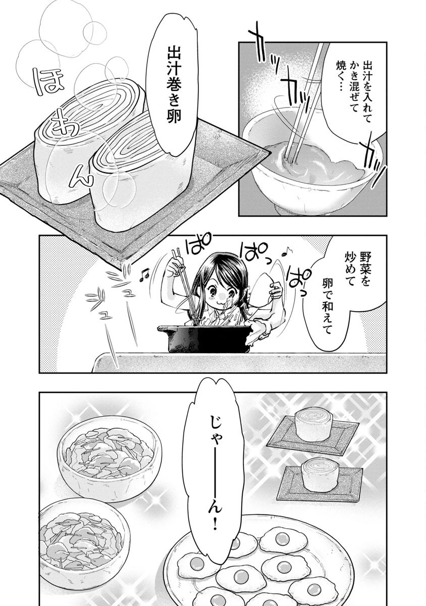 信長公弟記～織田さんちの八男です～ 第16話 - 16