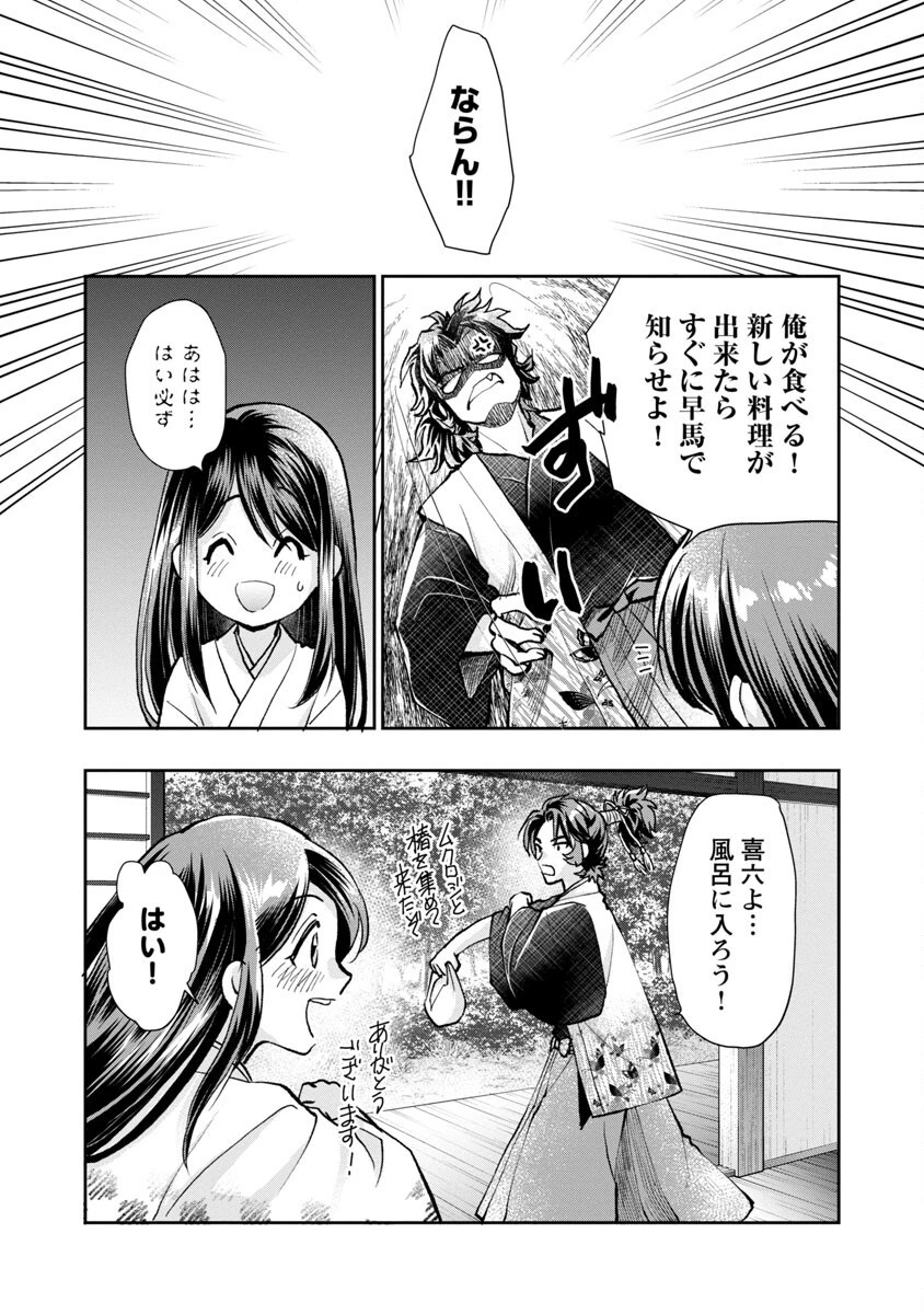 信長公弟記～織田さんちの八男です～ 第16話 - 23