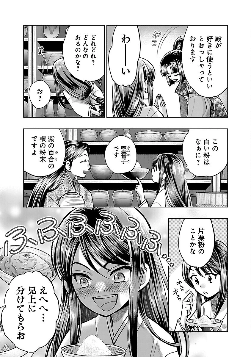 信長公弟記～織田さんちの八男です～ 第17話 - 5