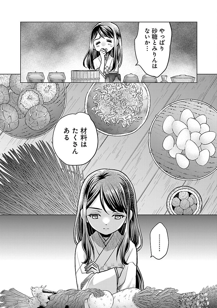 信長公弟記～織田さんちの八男です～ 第17話 - 6