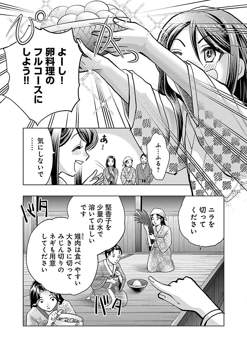 信長公弟記～織田さんちの八男です～ 第17話 - 7