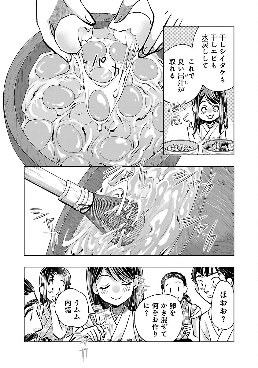 信長公弟記～織田さんちの八男です～ 第17話 - 8