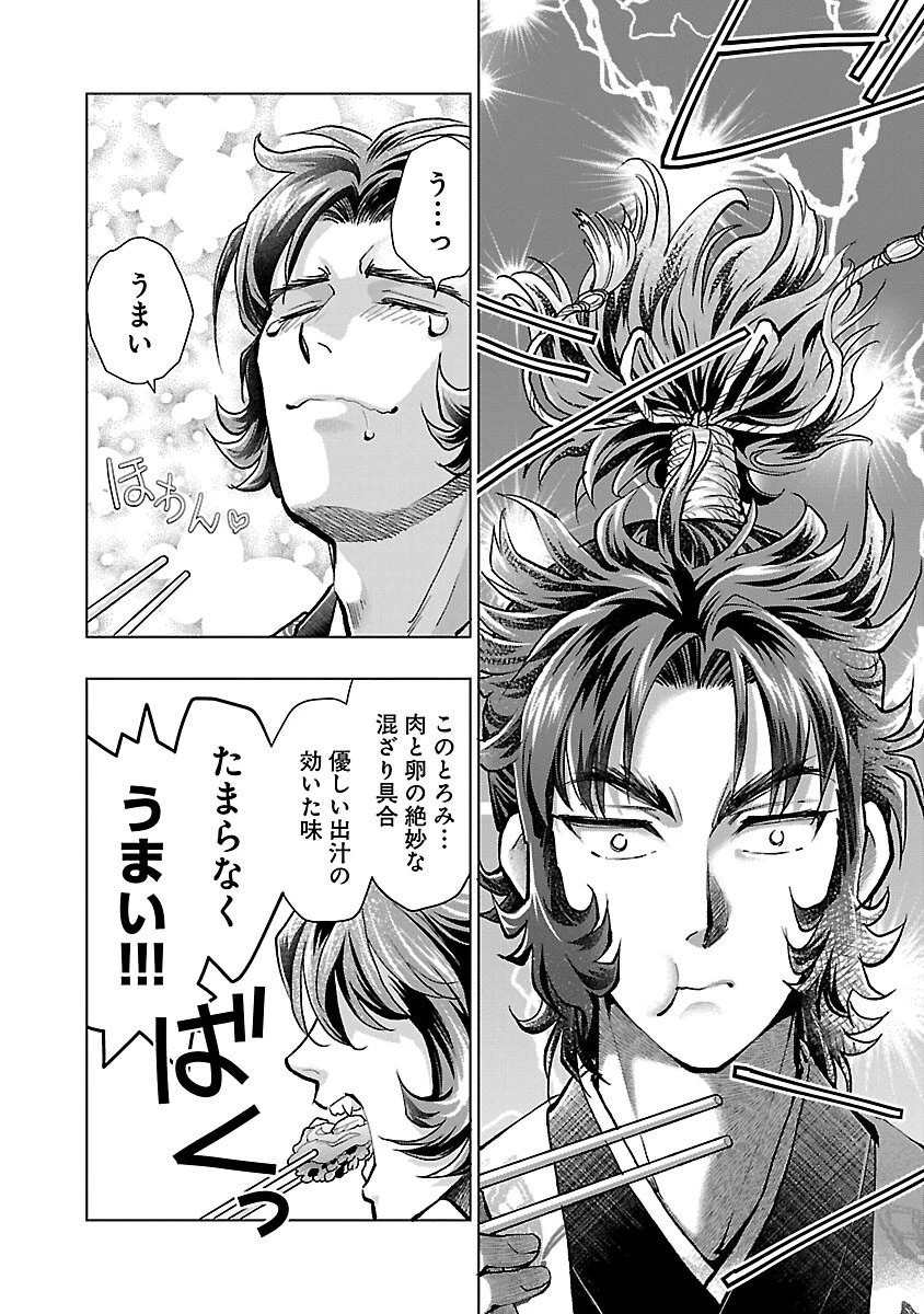 信長公弟記～織田さんちの八男です～ 第17話 - 14