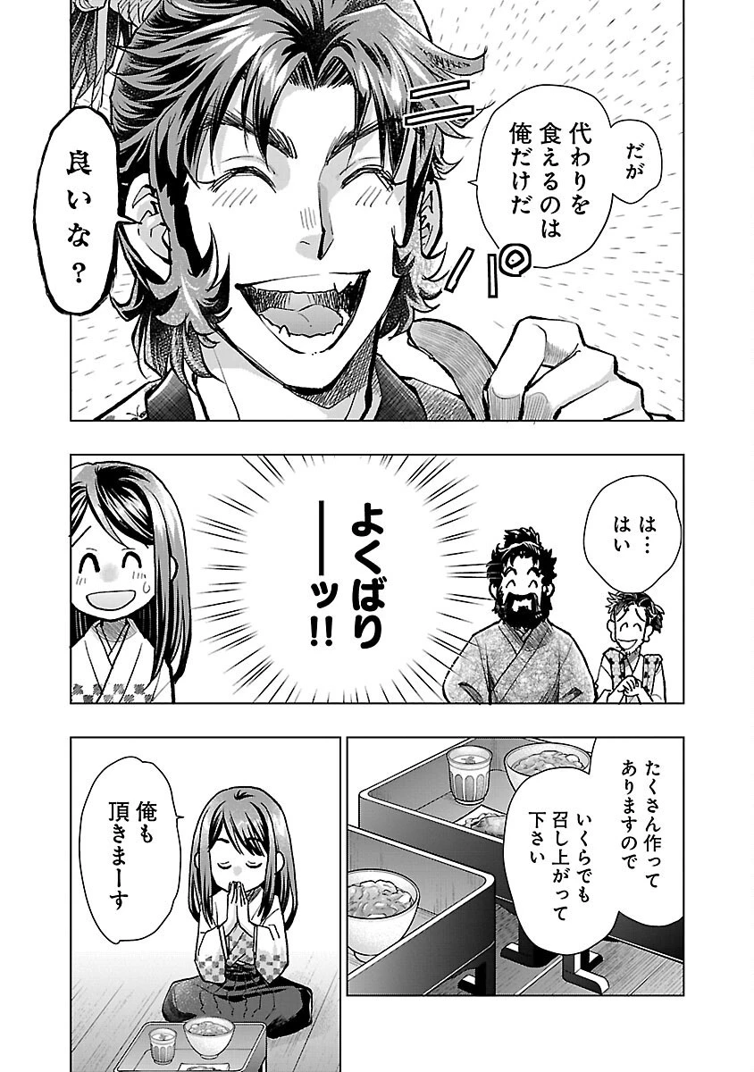 信長公弟記～織田さんちの八男です～ 第17話 - 17