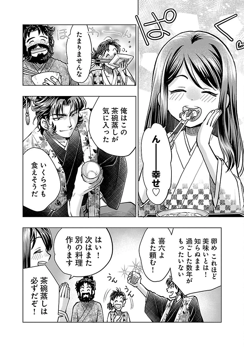信長公弟記～織田さんちの八男です～ 第17話 - 18