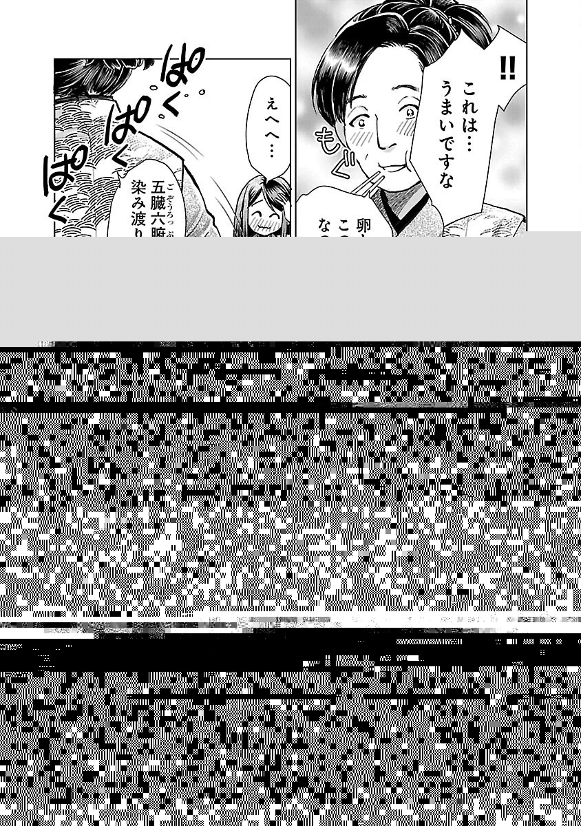 信長公弟記～織田さんちの八男です～ 第17話 - 25