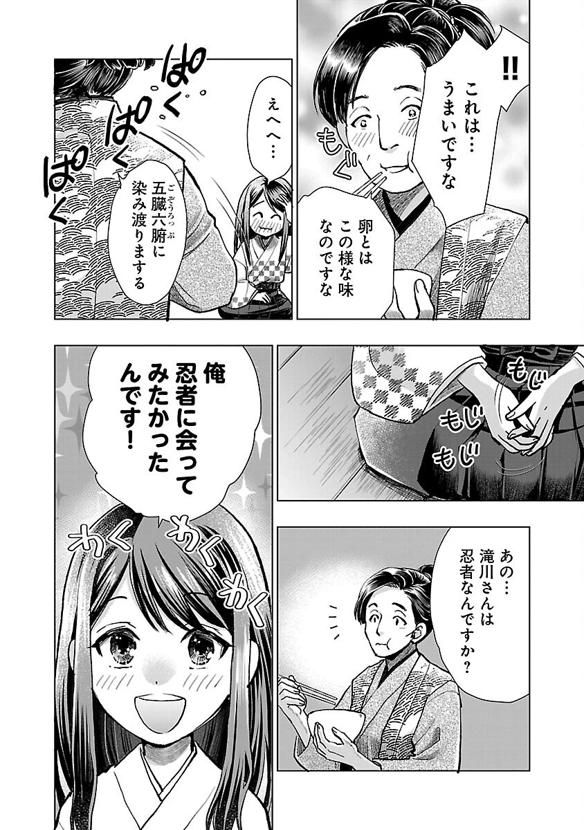 信長公弟記～織田さんちの八男です～ 第17話 - 27
