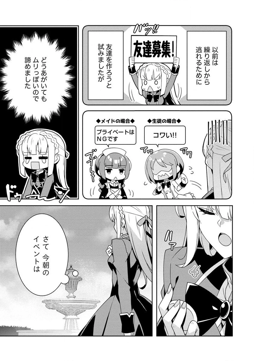 お色気イベントの多さに定評のある私ですがライバル令嬢としての使命を果たします 第2話 - 5