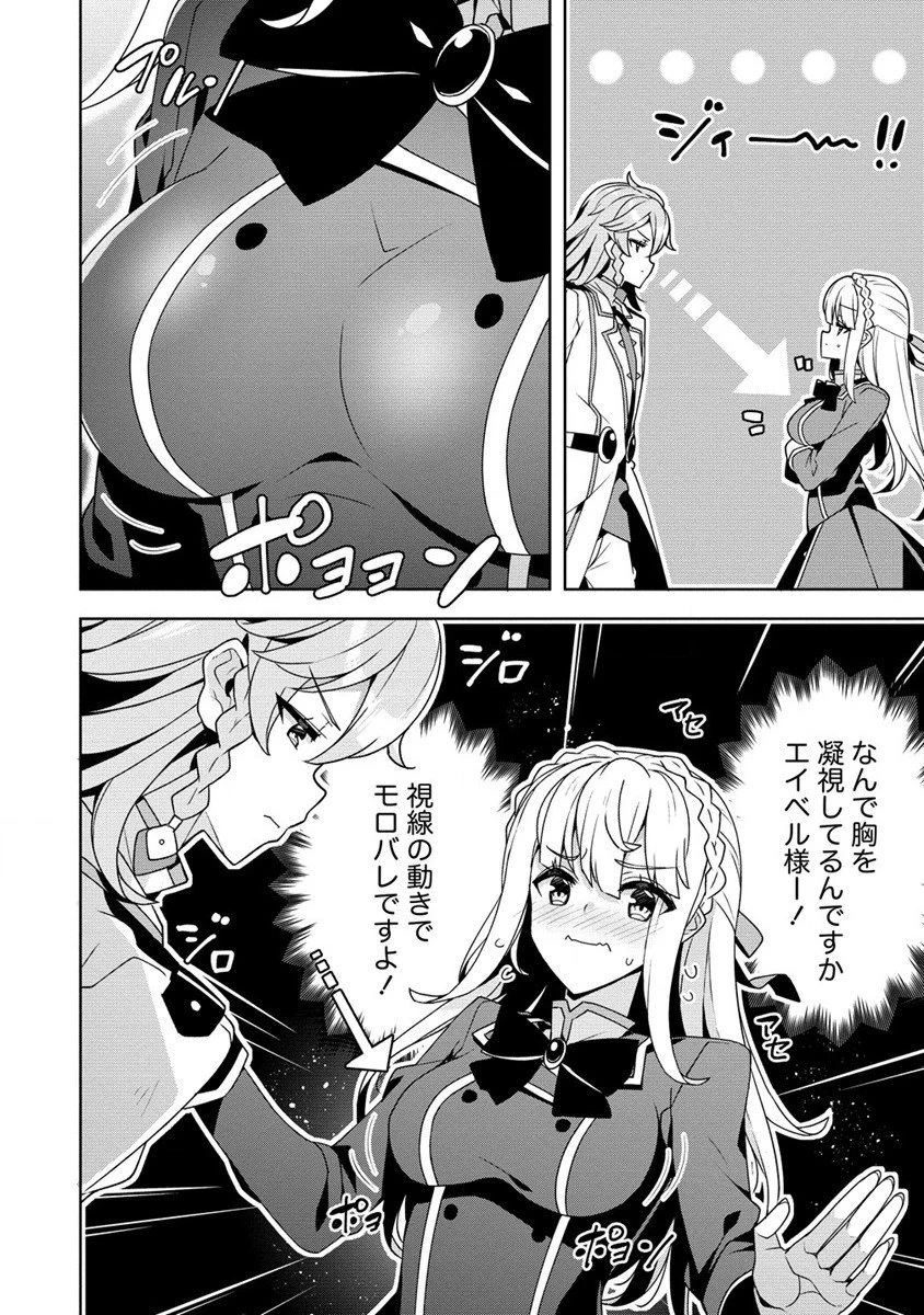 お色気イベントの多さに定評のある私ですがライバル令嬢としての使命を果たします 第2話 - 12