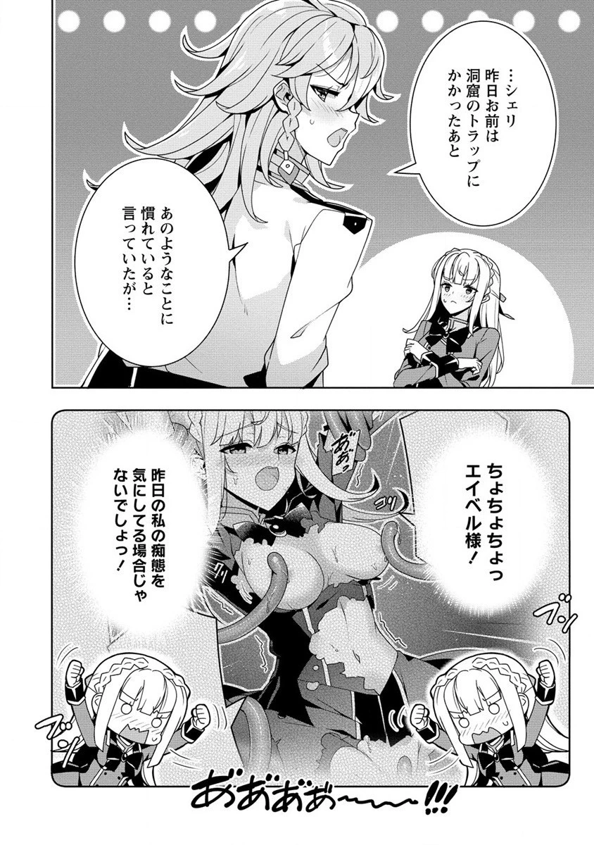 お色気イベントの多さに定評のある私ですがライバル令嬢としての使命を果たします 第2話 - 14