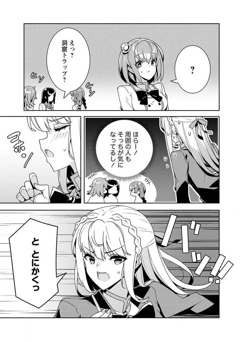 お色気イベントの多さに定評のある私ですがライバル令嬢としての使命を果たします 第2話 - 15