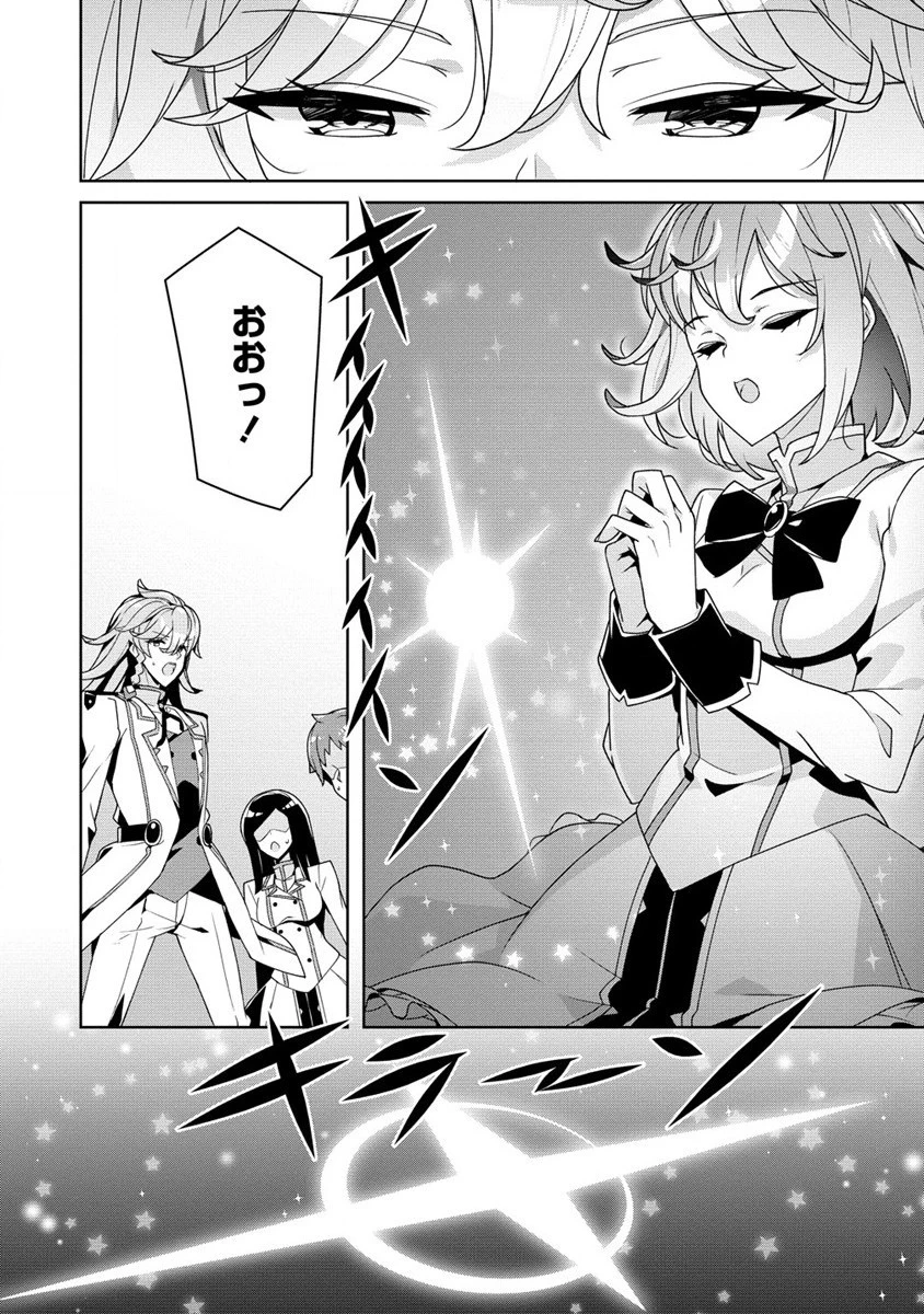 お色気イベントの多さに定評のある私ですがライバル令嬢としての使命を果たします 第2話 - 18