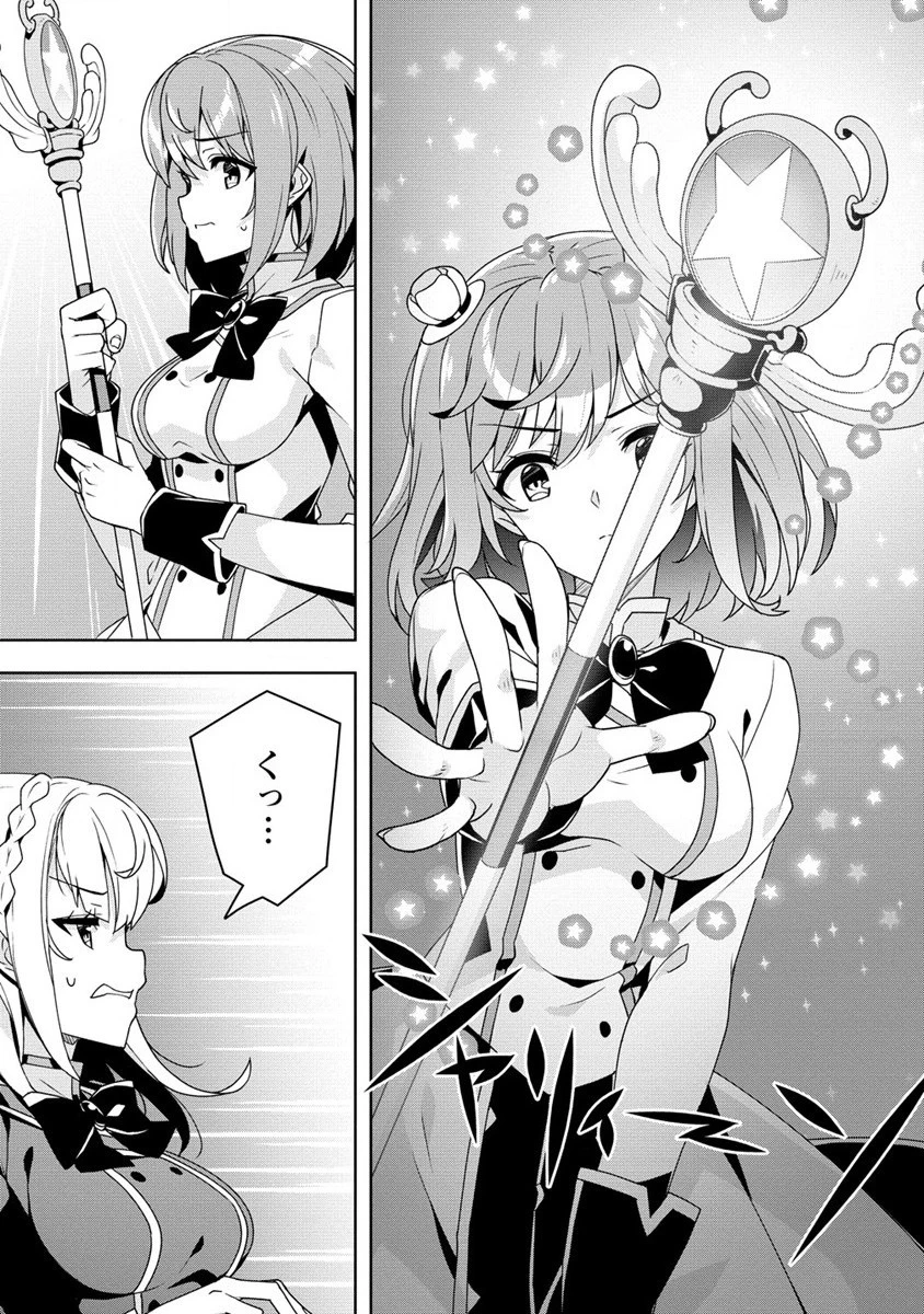 お色気イベントの多さに定評のある私ですがライバル令嬢としての使命を果たします 第2話 - 19