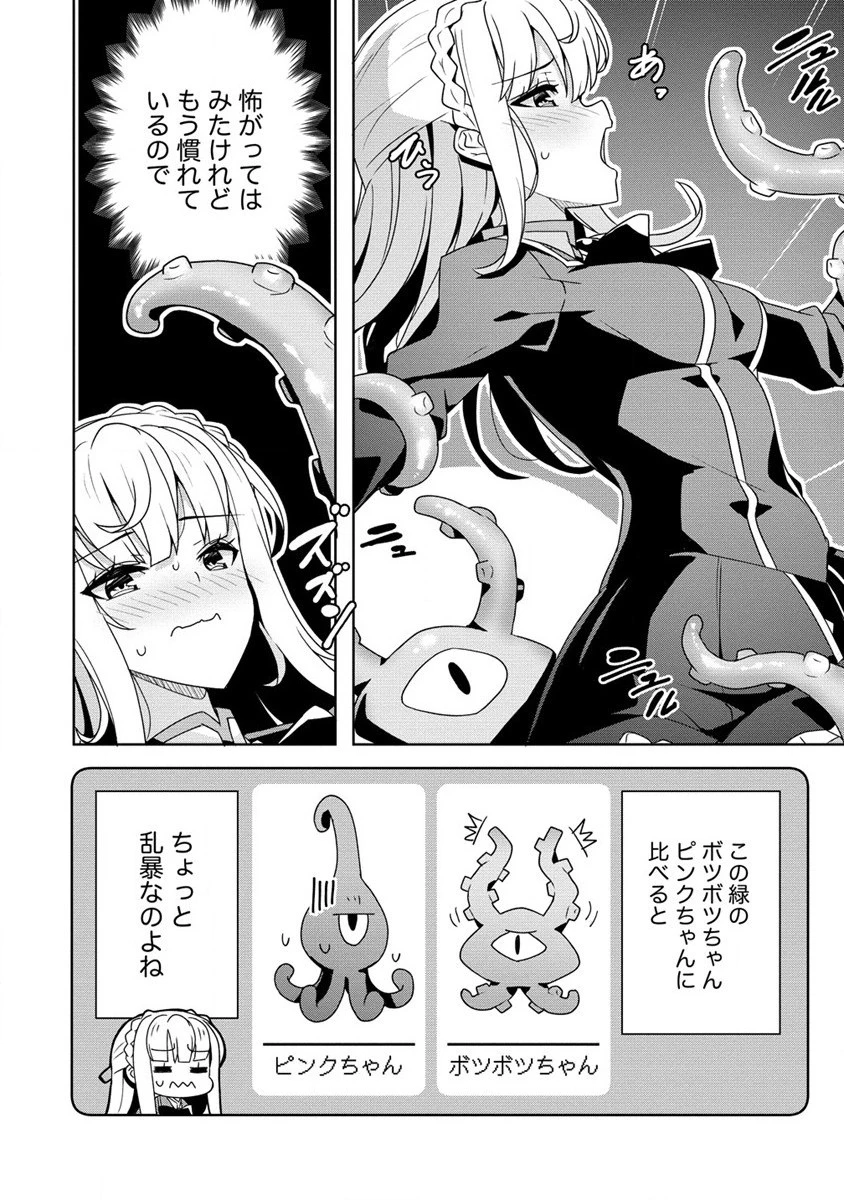 お色気イベントの多さに定評のある私ですがライバル令嬢としての使命を果たします 第2話 - 26