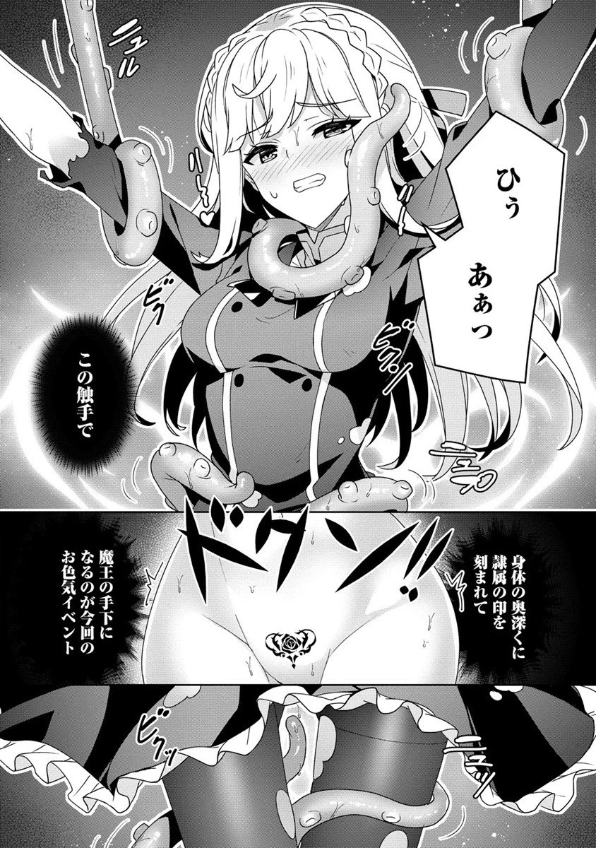 お色気イベントの多さに定評のある私ですがライバル令嬢としての使命を果たします 第2話 - 27