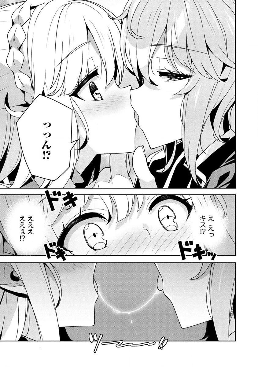 お色気イベントの多さに定評のある私ですがライバル令嬢としての使命を果たします 第2話 - 31