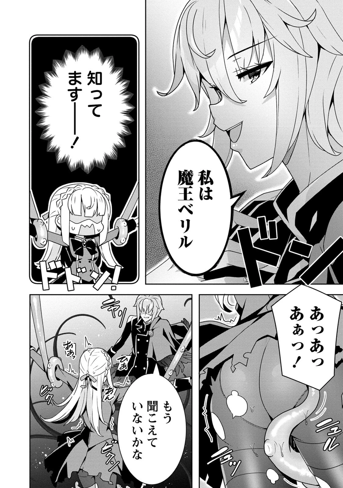 お色気イベントの多さに定評のある私ですがライバル令嬢としての使命を果たします 第3話 - 10