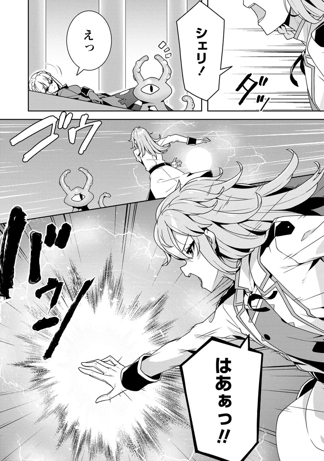 お色気イベントの多さに定評のある私ですがライバル令嬢としての使命を果たします 第3話 - 16