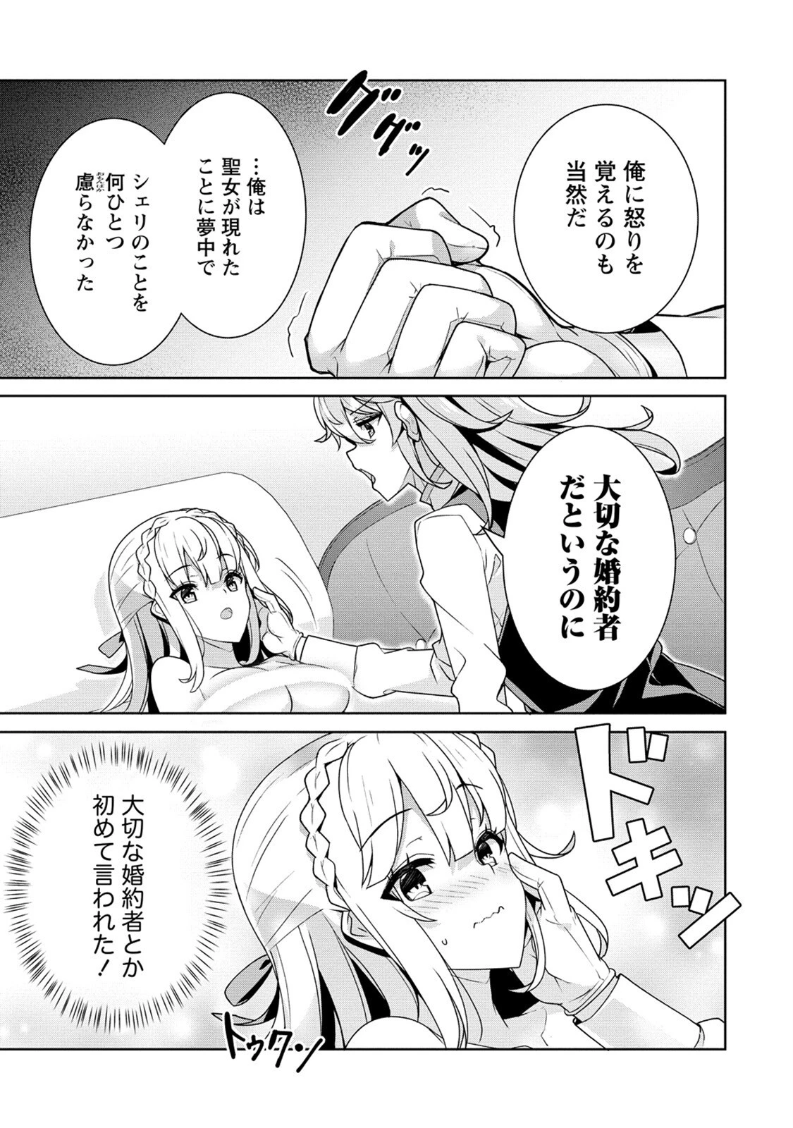 お色気イベントの多さに定評のある私ですがライバル令嬢としての使命を果たします 第4話 - 9