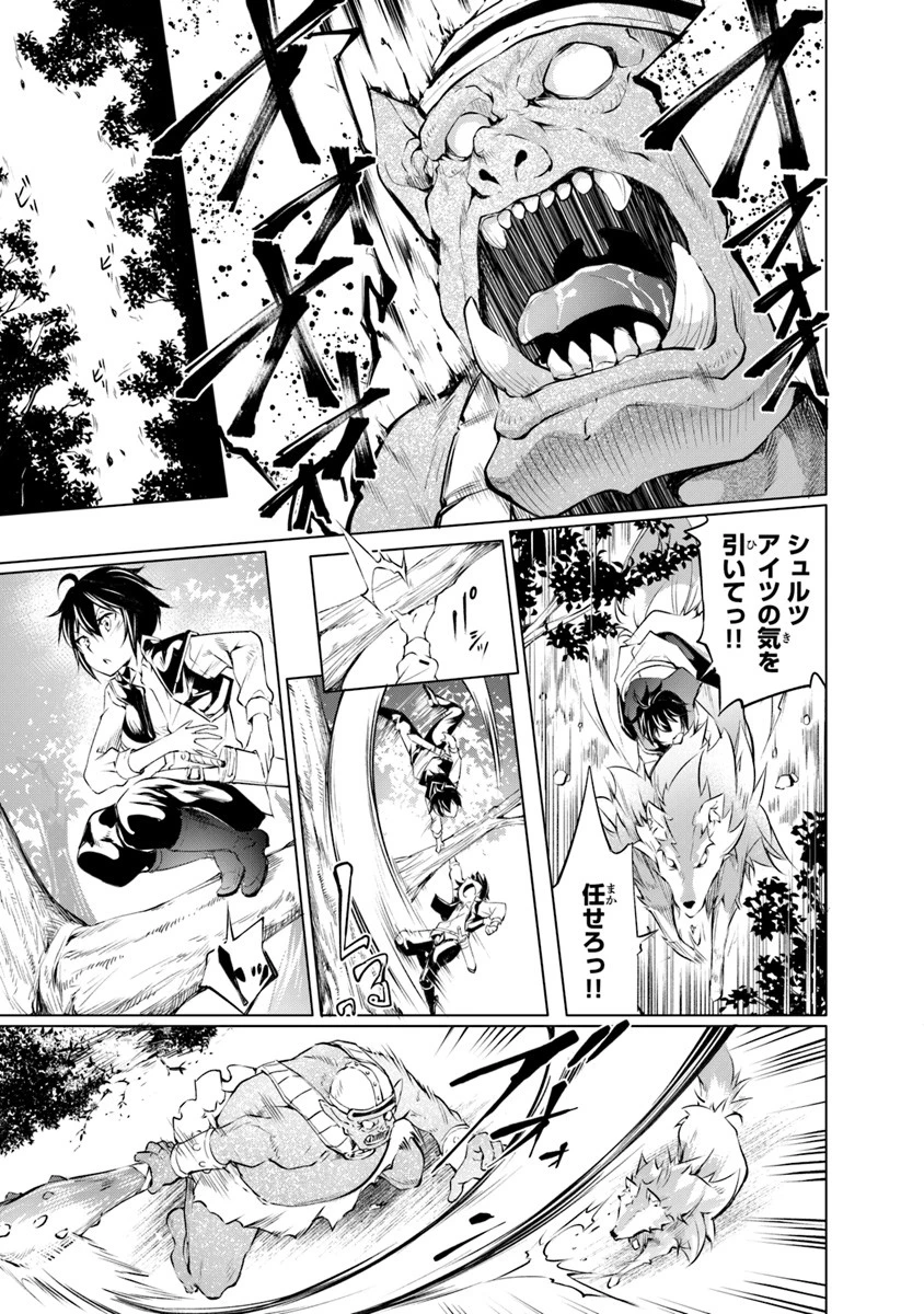 神々に育てられしもの、最強となる 第1.1話 - 5