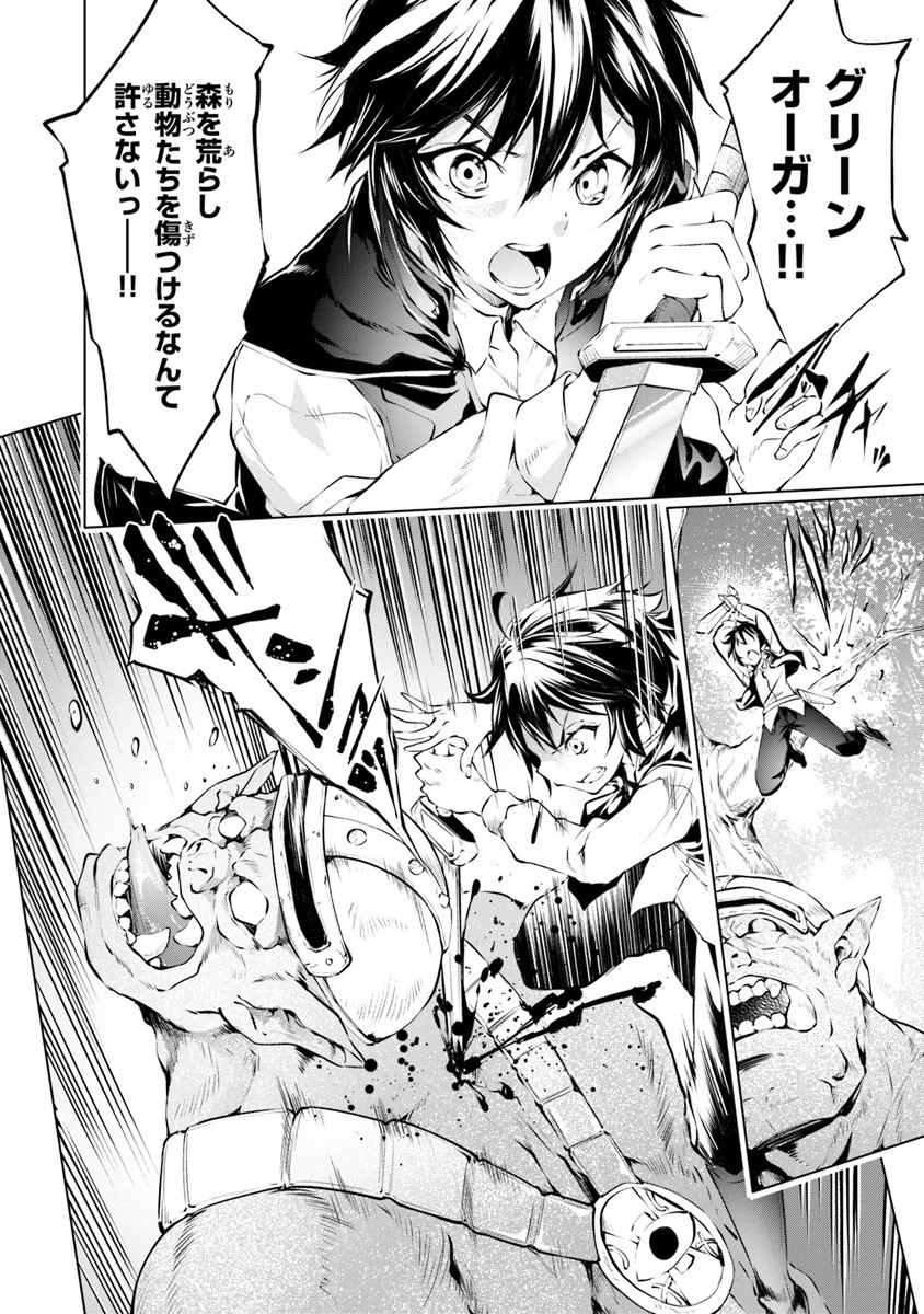 神々に育てられしもの、最強となる 第1.1話 - 6