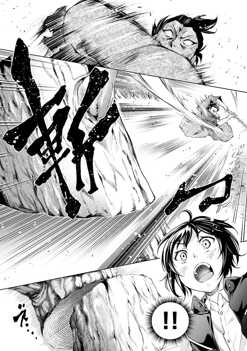 神々に育てられしもの、最強となる 第1.1話 - 20