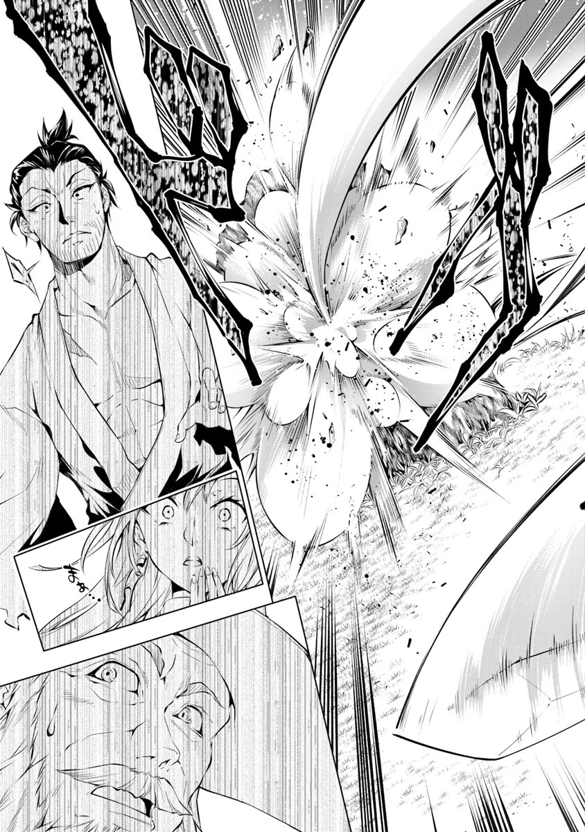 神々に育てられしもの、最強となる 第1.1話 - 23