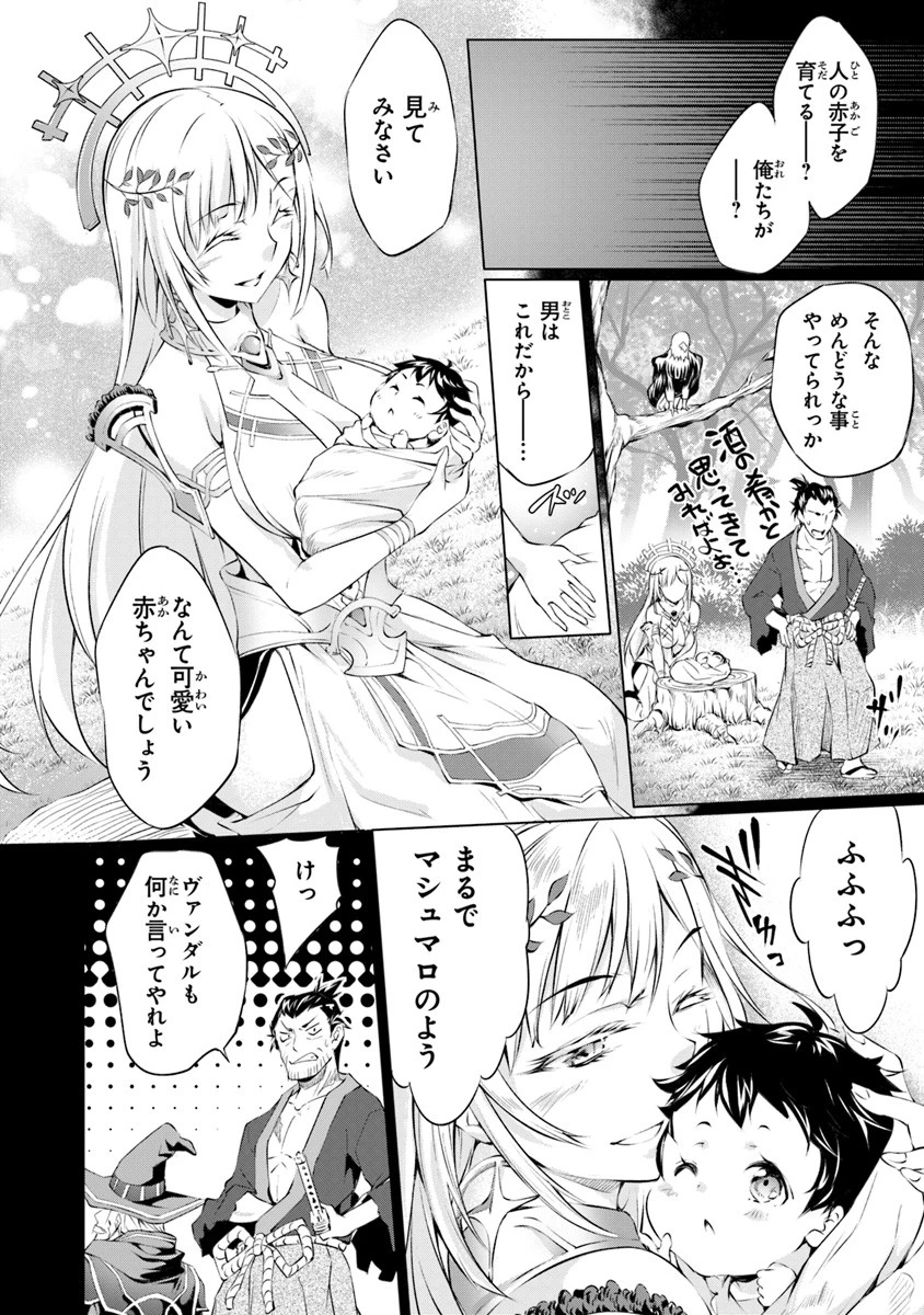 神々に育てられしもの、最強となる 第1.2話 - 7