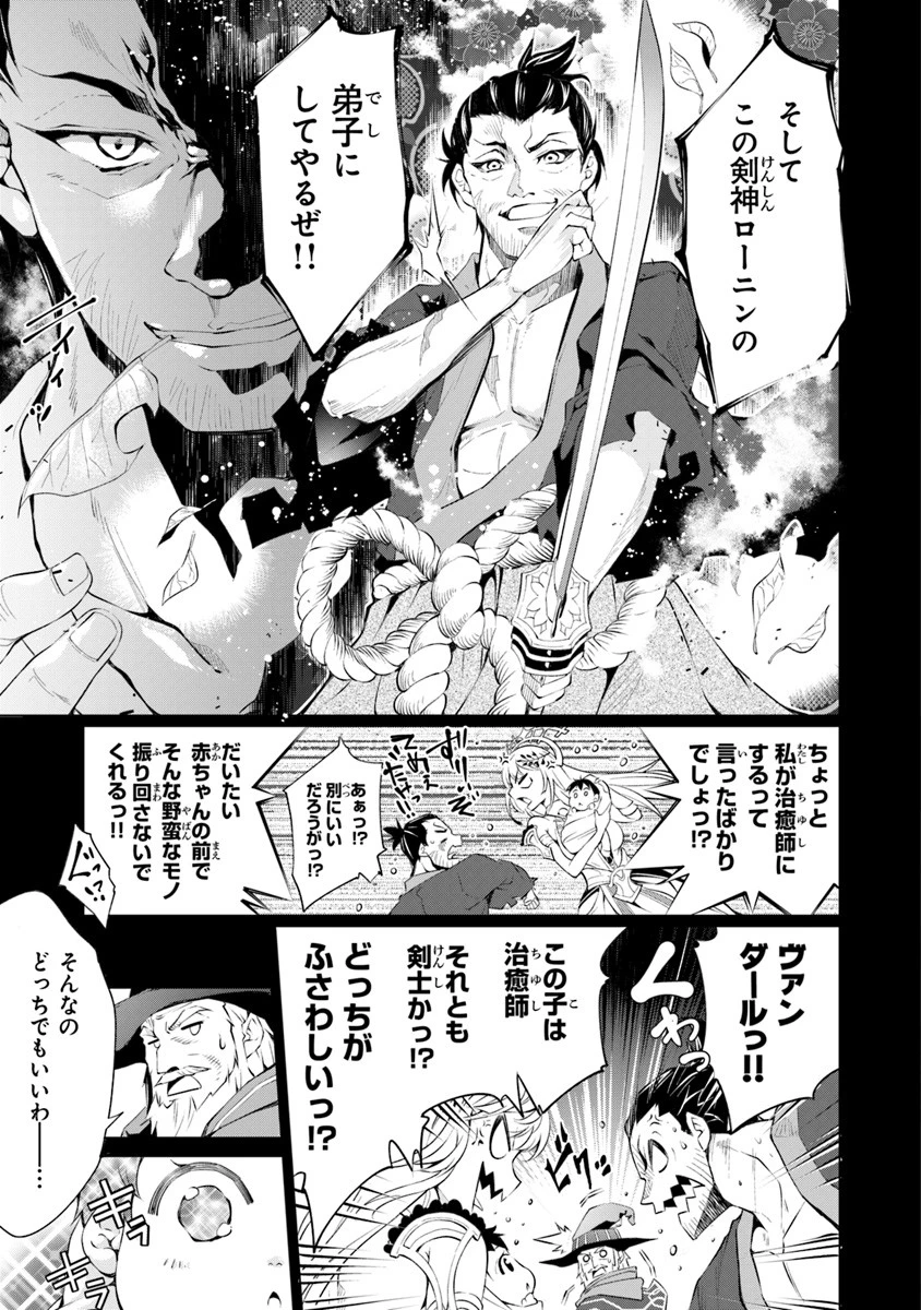 神々に育てられしもの、最強となる 第1.2話 - 10
