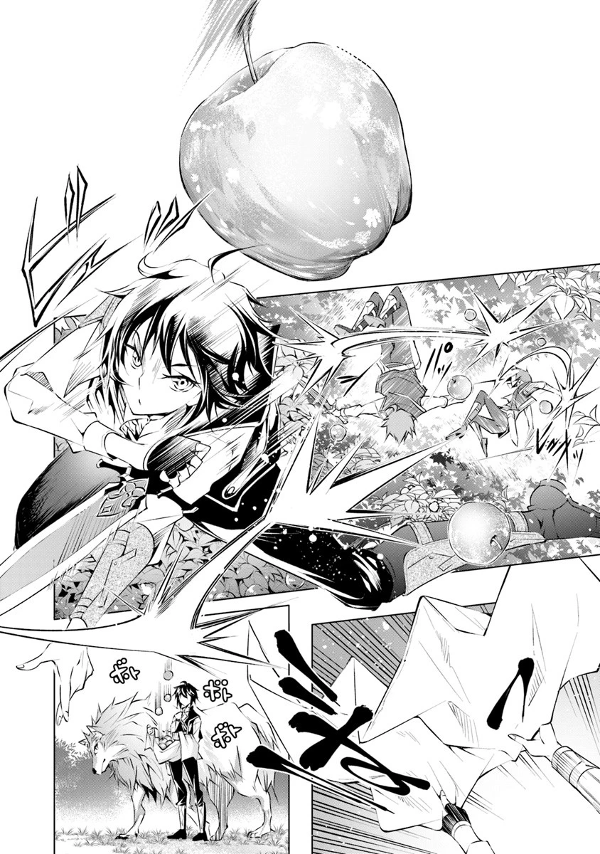 神々に育てられしもの、最強となる 第2.1話 - 4