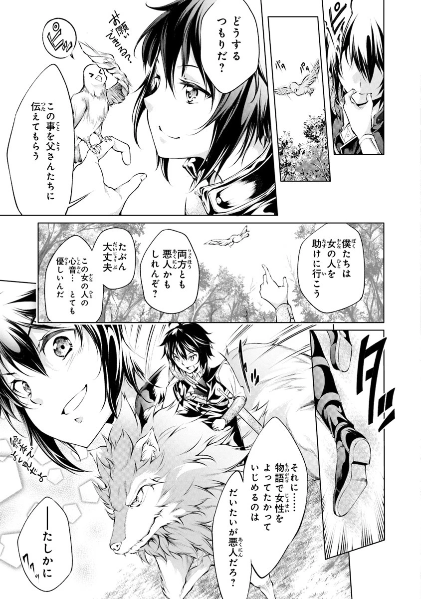 神々に育てられしもの、最強となる 第2.1話 - 11