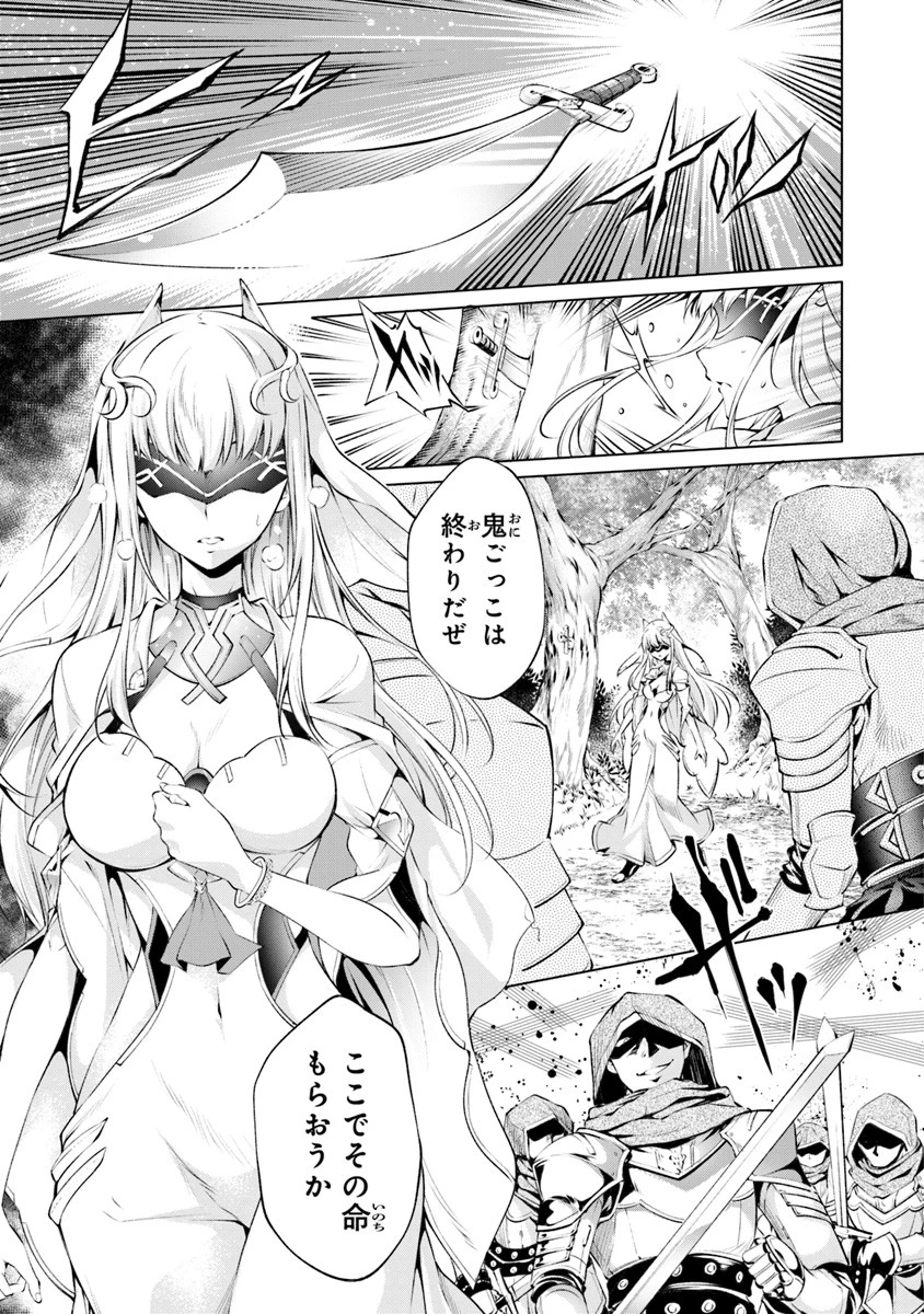 神々に育てられしもの、最強となる 第2.1話 - 13