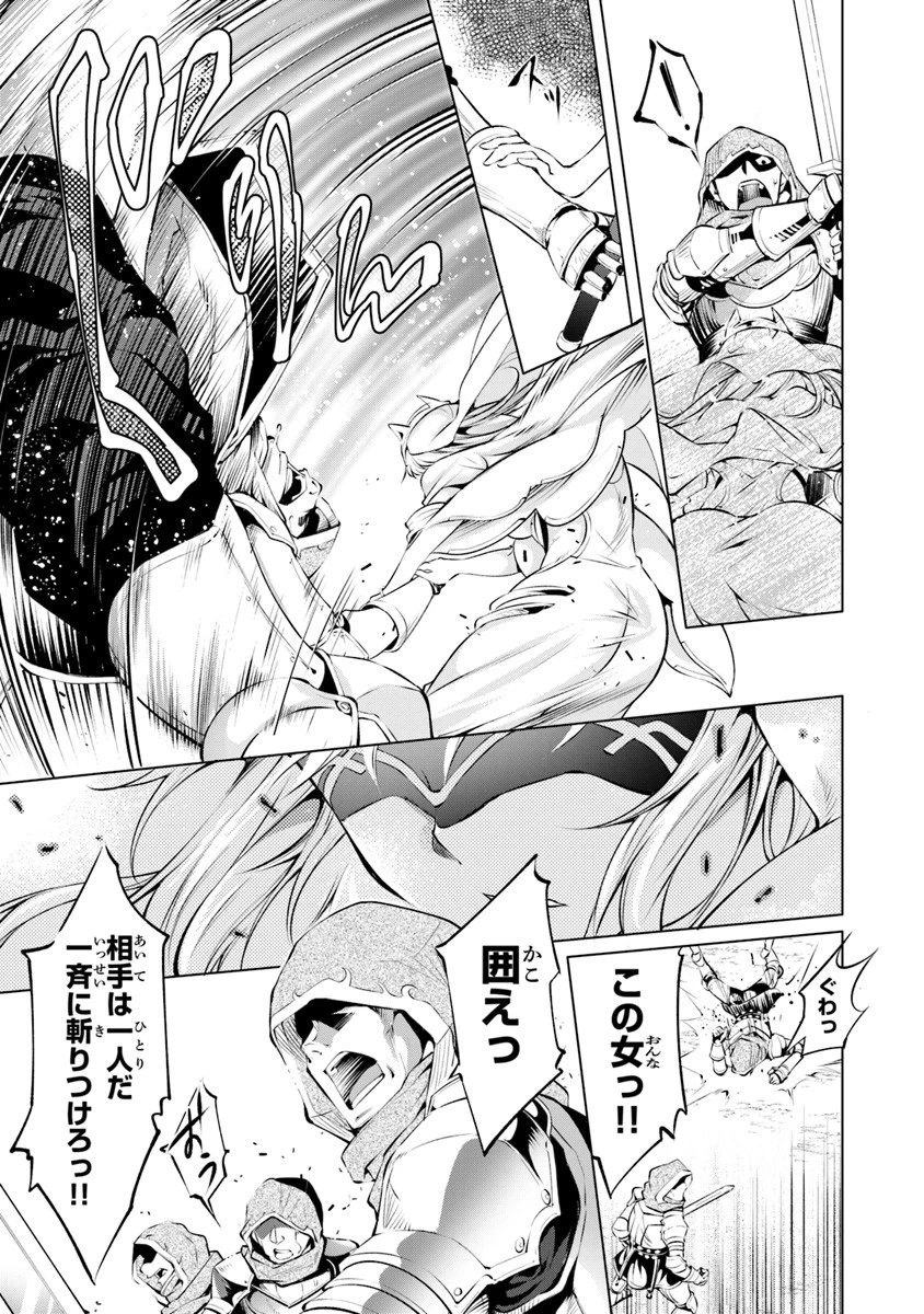 神々に育てられしもの、最強となる 第2.1話 - 15