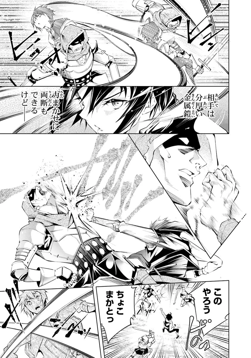 神々に育てられしもの、最強となる 第2.2話 - 5