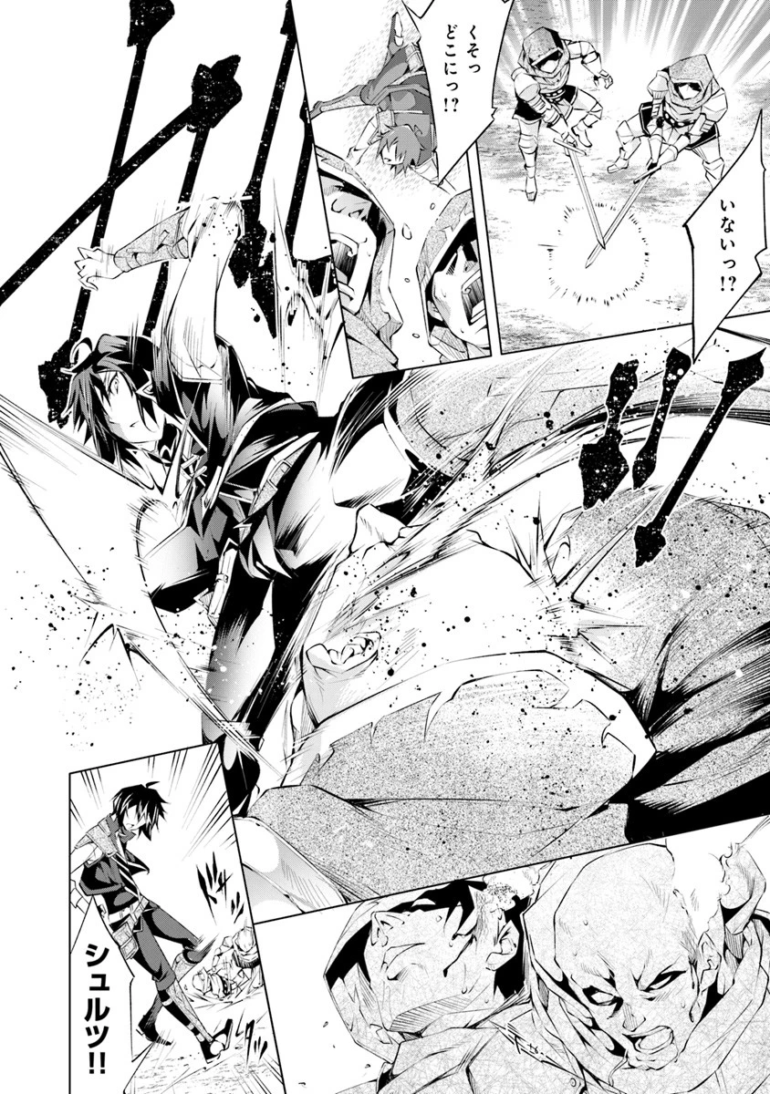 神々に育てられしもの、最強となる 第2.2話 - 6