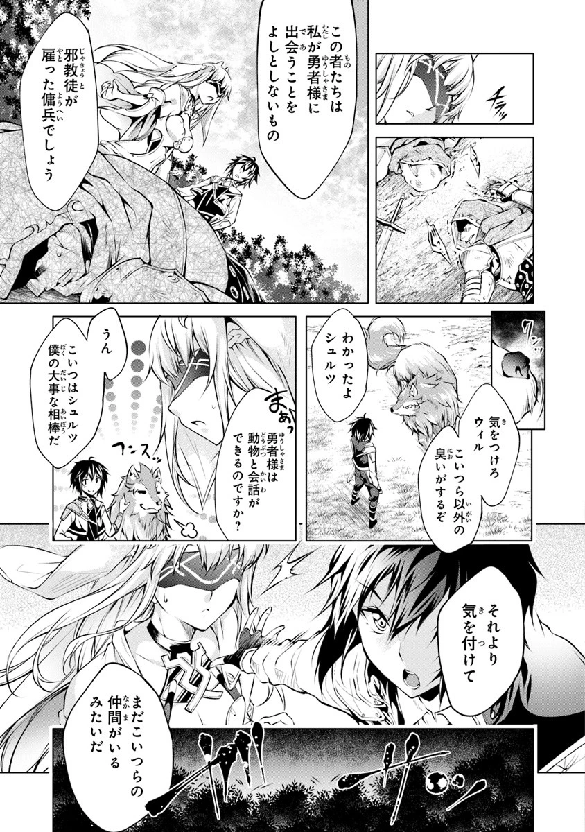 神々に育てられしもの、最強となる 第2.2話 - 11