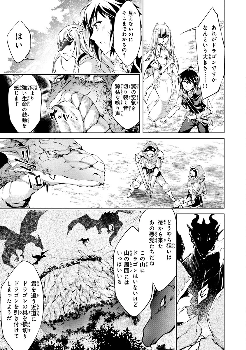 神々に育てられしもの、最強となる 第3.1話 - 3