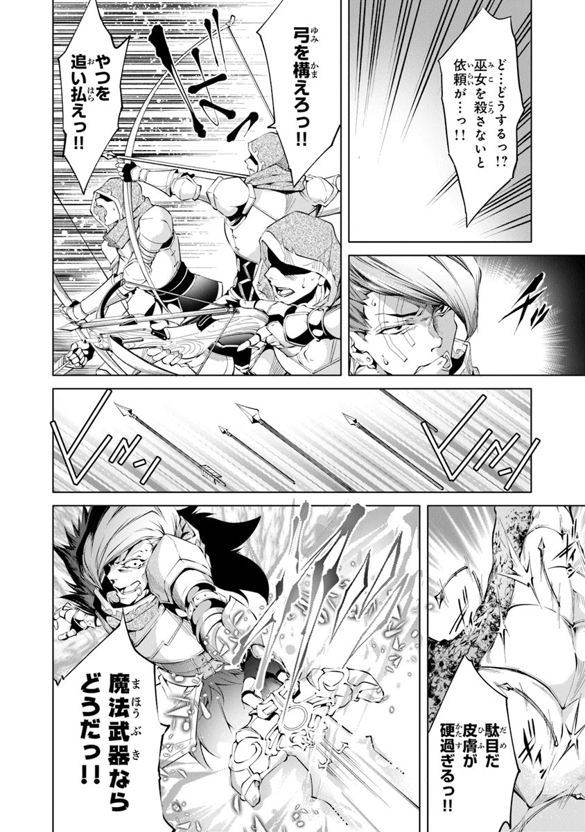 神々に育てられしもの、最強となる 第3.1話 - 4