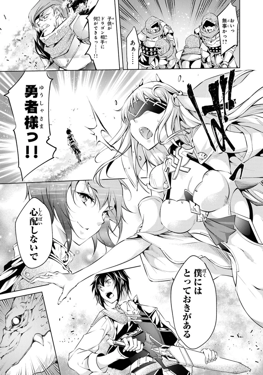 神々に育てられしもの、最強となる 第3.1話 - 9