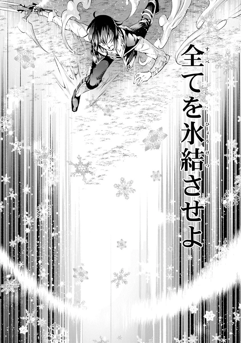 神々に育てられしもの、最強となる 第3.1話 - 12