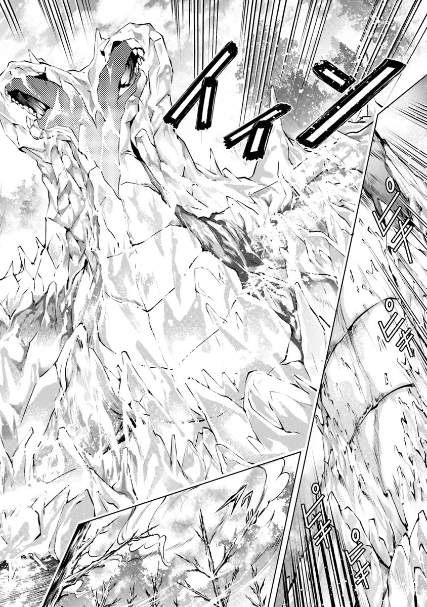 神々に育てられしもの、最強となる 第3.1話 - 14