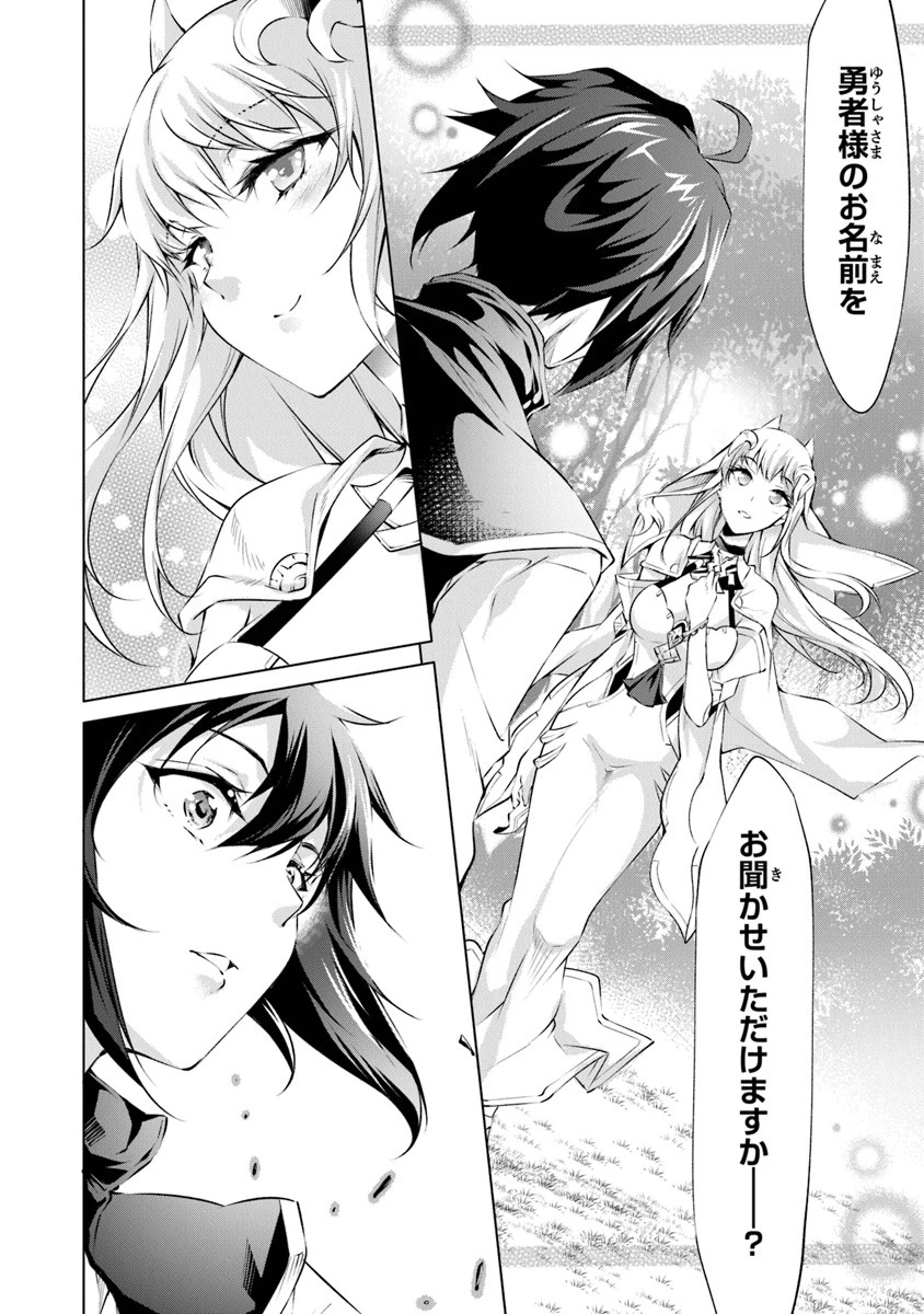 神々に育てられしもの、最強となる 第3.2話 - 3