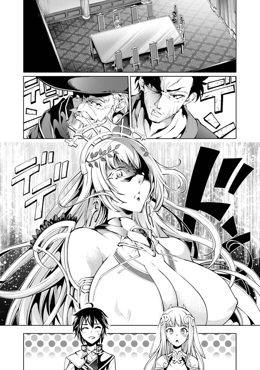 神々に育てられしもの、最強となる 第4.1話 - 2